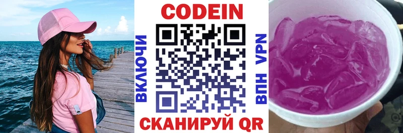 Купить  Разумное  Codein напиток Lean (лин) 