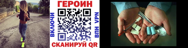 ГЕРОИН Heroin  Купить  Разумное 