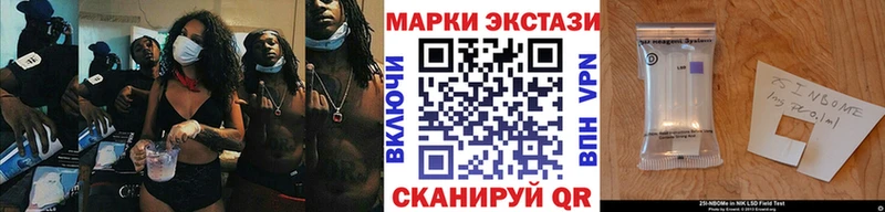 Марки N-bome 1500мкг  Купить закладки  Разумное 